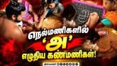 கோயில்களில் களைகட்டிய வித்யாரம்பம் | Vidyarambham | Vijayadashami | Saraswati Temple