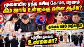 முற்றுப்புள்ளி வைத்த வடகொரிய ஊடகங்கள் | North Korean leader | Kim Jong Un | Pyongyang