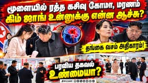 முற்றுப்புள்ளி வைத்த வடகொரிய ஊடகங்கள் | North Korean leader முற்றுப்புள்ளி வைத்த வடகொரிய ஊடகங்கள் | North Korean leader