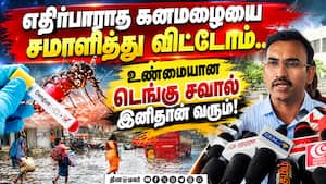 டெங்கு தடுப்பூசி எப்போது வரும்? Arun raj 
