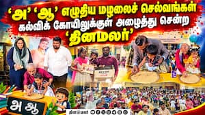 தினமலர் - வேலம்மாள் நியூ ஜென் கிட்ஸ் வழங்கிய வித்யாரம்பம் | Vidyarambham