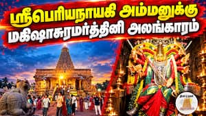 ஆன்மிகம் செய்திகள் | 20-10-2026