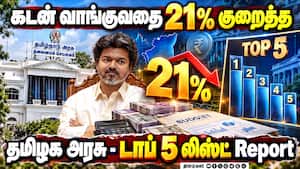 அதிக கடன் வாங்கும் மாநிலங்கள் பட்டியல் - தமிழகம் எங்கே? | TamilNadu Debt