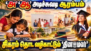 தினமலர், வேலம்மாள் வித்யாஷ்ரம் பள்ளி வழங்கிய வித்யாரம்பம் | Vidyarambham தினமலர், வேலம்மாள் வித்யாஷ்ரம் பள்ளி வழங்கிய வித்யாரம்பம் | Vidyarambham