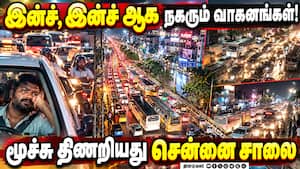 லீவு முடிந்து சென்னை  திரும்பும் மக்கள்...  