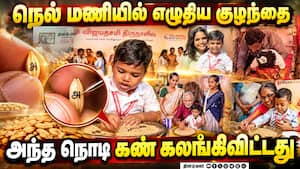 தினமலர்-வேலம்மாள் வித்யாஷ்ரம் அரிச்சுவடி ஆரம்பம் விழா:  பெற்றோர்கள் உற்சாகம் | Vidyarambam Event