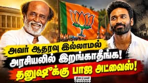 அரசியலில் குதிக்க நடிகர் தனுஷ் தீவிர ஆலோசனை! Dhanush  