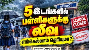 வங்க கடலில் உருவானது காற்றழுத்த தாழ்வுபகுதி | IMD