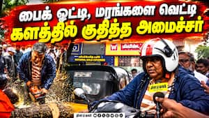 சொந்த தொகுதியில் அமைச்சர் ஆனந்த் ஆய்வு | TNagar