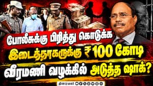 தப்பிய தொழில் அதிபரை தேடுகிறது போலீஸ் | Veeramani Case