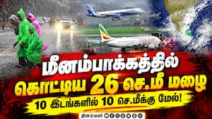 சென்னையில் அதிக அளவு மழை பொழிவு எங்கே?