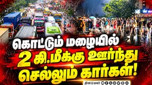 ஒட்டுமொத்தமாக திரும்பும் சென்னைவாசிகள் | Chennai Traffic ஒட்டுமொத்தமாக திரும்பும் சென்னைவாசிகள் | Chennai Traffic