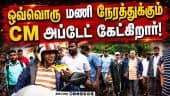 புகார் வருவதற்கு முன்பே ஆய்வு செய்கிறோம் TNagar | Minister Anand | Chennai Rain