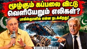 சொந்த நாட்டின் மீது நம்பிக்கை போய்விட்டதா ?  