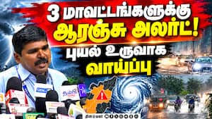 1 வாரத்துக்கு மழை நீடிக்கும் சென்னையில் எப்படி இருக்கும்? Rain | North East Monsoon 1 வாரத்துக்கு மழை நீடிக்கும் சென்னையில் எப்படி இருக்கும்? Rain | North East Monsoon