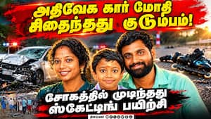 பெற்றோர், அண்ணனை இழந்த 6 வயது குழந்தை Puducherry  