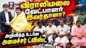 உள்ளாட்சித் தேர்தல் தள்ளிப்போவது ஏன்? செங்கோட்டையன் பதில் CM Vijay | Sengottaiyan | Vijayabhaskar |