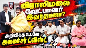 உள்ளாட்சித் தேர்தல் தள்ளிப்போவது ஏன்? செங்கோட்டையன் பதில் CM Vijay | Sengottaiyan உள்ளாட்சித் தேர்தல் தள்ளிப்போவது ஏன்? செங்கோட்டையன் பதில் CM Vijay | Sengottaiyan