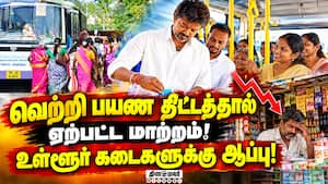 இலவச பஸ் பயண திட்டத்தால் பொருட்கள் வாங்க நகரத்துக்கு செல்லும் பெண்கள்  