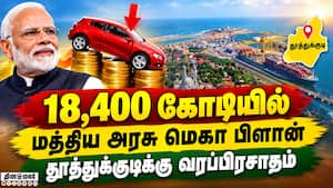 பண்டிகை காலத்தில் கார் சேல் சரிந்தது! | Business பண்டிகை காலத்தில் கார் சேல் சரிந்தது! | Business