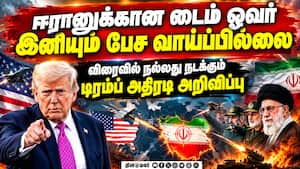 ஈரானுடன் பேச்சு நடத்தி இனி வாய்ப்பில்லை: அமெரிக்க அதிபர் டிரம்ப் அறிவிப்பு  