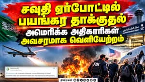 வுதியில் ஹவுதிப் படை தாக்குதல் தீவிரம்: ஒருவர் உயிரிழப்பு; 8பேர் படுகாயம் வுதியில் ஹவுதிப் படை தாக்குதல் தீவிரம்: ஒருவர் உயிரிழப்பு; 8பேர் படுகாயம்