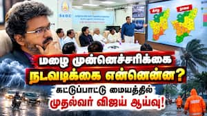 மாவட்ட கலெக்டர்களுடன்  முதல்வர் ஆலோசனை Tvk | Tvkovt