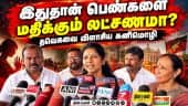 அண்ணாமலையின் செயல் ஆச்சரியமாக இருக்கிறது: கனிமொழி எம்பி Kanimozhi | TVK | Chennai Floods