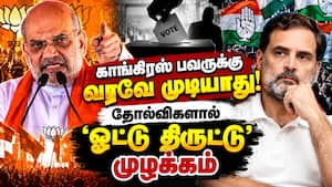மக்கள் தீர்ப்பை கவிழ்க்கும் ராகுல் முயற்சி பலிக்காது: அமித்ஷா | Amitshah Speech