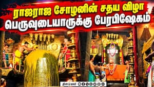 ஆன்மிகம் செய்திகள் | 22-10-2026 ஆன்மிகம் செய்திகள் | 22-10-2026