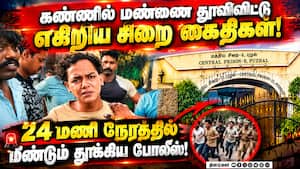 புழல் சிறையில் இருந்து கைதிகள் ஓட்டம்; 7 பேர் சஸ்பெண்ட் | Puzhal jail புழல் சிறையில் இருந்து கைதிகள் ஓட்டம்; 7 பேர் சஸ்பெண்ட் | Puzhal jail