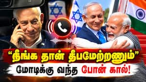 இஸ்ரேல் சுதந்திர தின விழாவில் பங்கேற்க பிரதமர் மோடிக்கு அழைப்பு | PM Modi இஸ்ரேல் சுதந்திர தின விழாவில் பங்கேற்க பிரதமர் மோடிக்கு அழைப்பு | PM Modi