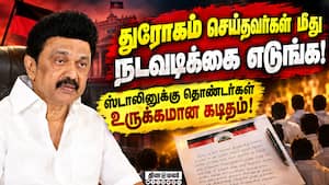 திமுக தலைவர் ஸ்டாலினுக்கு வேதனையுடன் கடிதம் எழுதிய தொண்டர்கள்! MK Stalin  