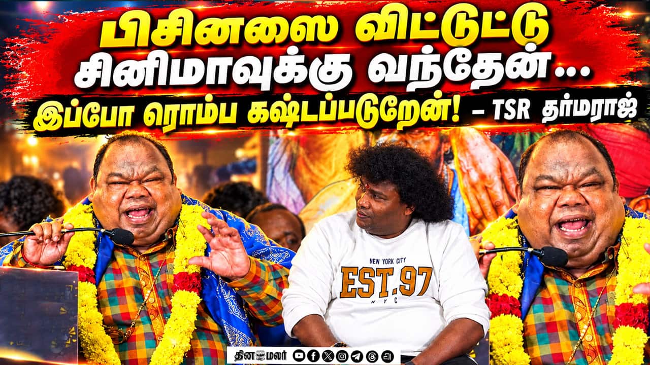 CM விஜய்க்கு TSR தர்மராஜ் வைத்த கோரிக்கை! |  Joseph Vijay | cmvijay | tsr