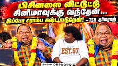CM விஜய்க்கு TSR தர்மராஜ் வைத்த கோரிக்கை! |  Joseph Vijay | cmvijay | tsr