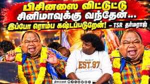 CM விஜய்க்கு TSR தர்மராஜ் வைத்த கோரிக்கை!  