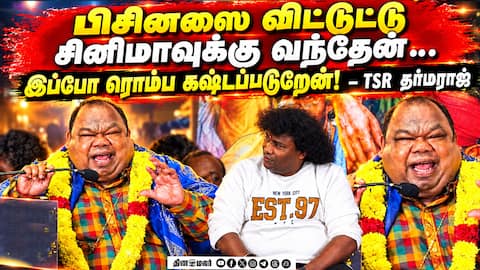 CM விஜய்க்கு TSR தர்மராஜ் வைத்த கோரிக்கை! |  Joseph Vijay | cmvijay | tsr