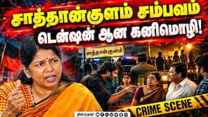 வசனம் பேசிய முதல்வர் விஜய் ஆட்சியில் யாருக்கும் பாதுகாப்பு இல்லை  