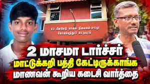 கோவை மாணவன் சம்பவத்தில் தந்தை அதிர்ச்சி தகவல்  
