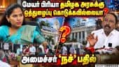 வெள்ளம் வந்தாலும் இயல்புவாழ்க்கை பாதிக்காது; செங்கோட்டையன் பேட்டி | Sengottaiyan | MayorPriya | Rain