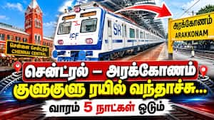 சென்னை - அரக்கோணம் ஏசி ரயில் டைமிங், டிக்கெட் விவரம் Chennai Central 