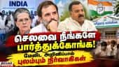 மாவட்ட தலைவர் பதவியை ஏன் வாங்கினோம்; தவிக்கும் காங்., நிர்வாகிகள் | Congress Leaders | SIR Protest
