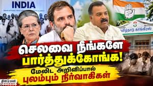 மாவட்ட தலைவர் பதவியை ஏன் வாங்கினோம்; தவிக்கும் காங்., நிர்வாகிகள்  