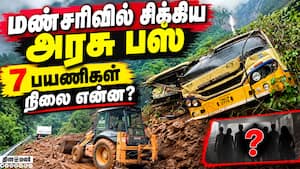 ஊட்டி-மேட்டுப்பாளையம் சாலையில் 10 இடங்களில் மண் சரிவு  