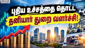 யூரியா இறக்குமதி 41 சதவீதம் உயர்வு! Private Sector  