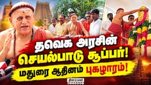 மருது பாண்டியர் நினைவு தினத்தில் மதுரை ஆதினம் மரியாதை Madurai Aadheenam  