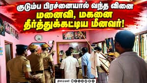 மனைவி, மகனை கொன்றுவிட்டு தூக்கில் தொங்கிய அதிர்ச்சி  
