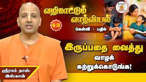 குழந்தைகளை கண்டிச்சு வளர்க்கணுமா? பாசத்தோடு வளர்க்கணுமா? குழந்தைகளை கண்டிச்சு வளர்க்கணுமா? பாசத்தோடு வளர்க்கணுமா?