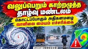 எந்தெந்த மாவட்டங்களில் அதிகனமழை: வானிலை மையம் முக்கிய அறிவிப்பு