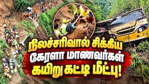 சுற்றுலா வந்த 200 பேர்  மலைப்பாதையில் சிக்கினர் TheNilgiris | Monsoon Rain